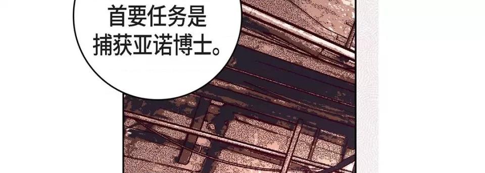 献给心脏 献给心脏-第 100 话 第123页