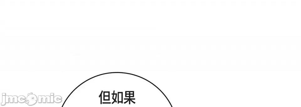 献给心脏 献给心脏-第 100 话 第125页