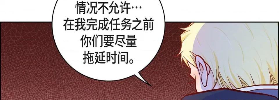 献给心脏 献给心脏-第 100 话 第126页