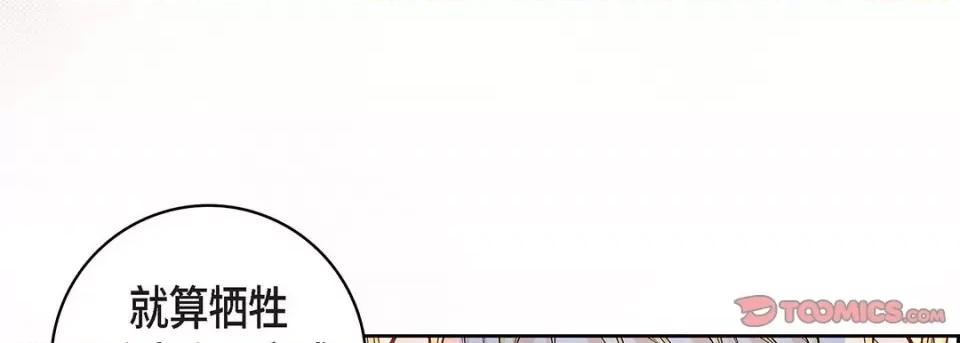 献给心脏 献给心脏-第 100 话 第129页