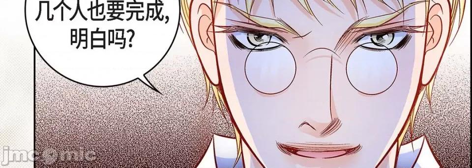 献给心脏 献给心脏-第 100 话 第130页
