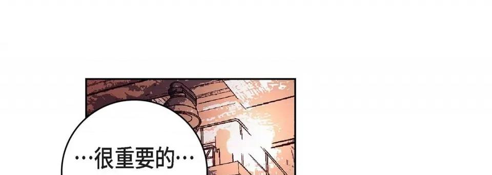 献给心脏 献给心脏-第 100 话 第133页