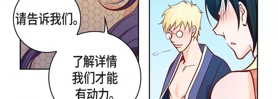 献给心脏 献给心脏-第 100 话 第139页