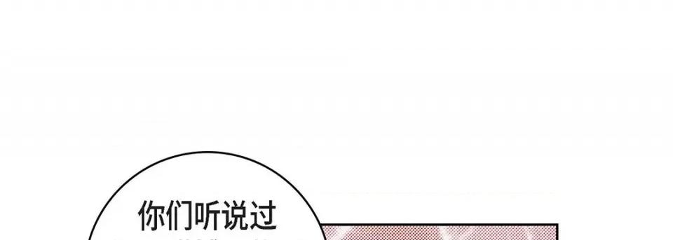 献给心脏 献给心脏-第 100 话 第141页