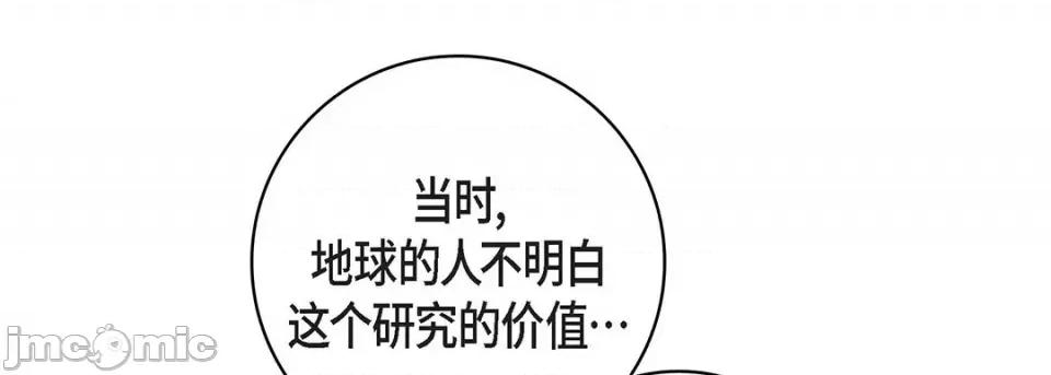 献给心脏 献给心脏-第 100 话 第145页