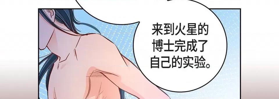 献给心脏 献给心脏-第 100 话 第146页