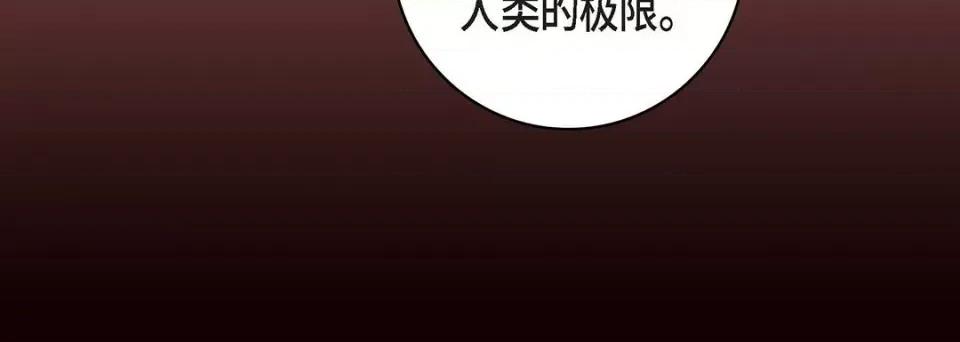 献给心脏 献给心脏-第 100 话 第148页