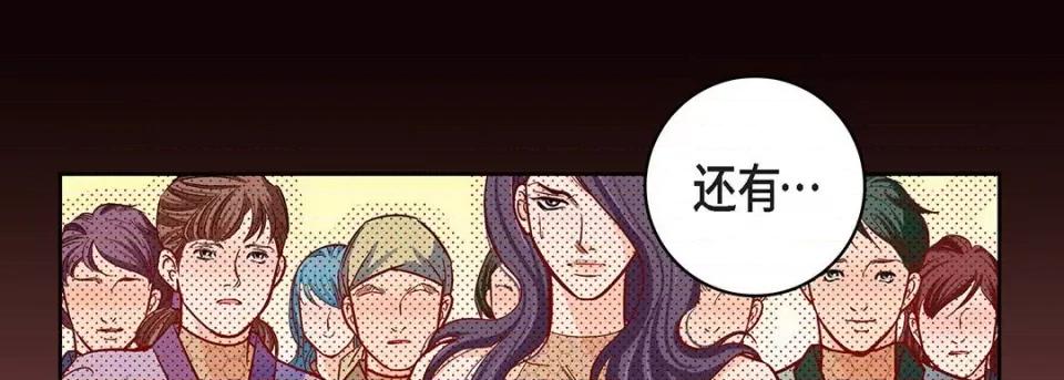 献给心脏 献给心脏-第 100 话 第149页