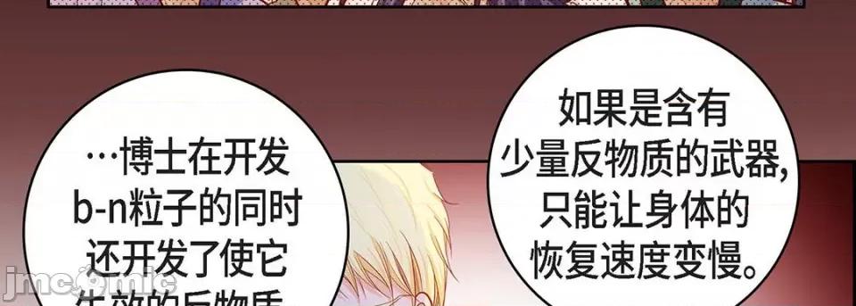 献给心脏 献给心脏-第 100 话 第150页