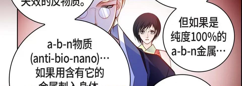 献给心脏 献给心脏-第 100 话 第151页