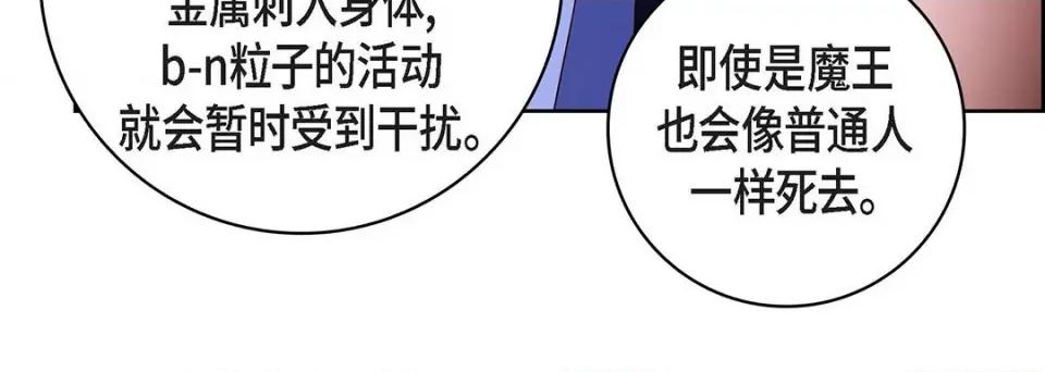 献给心脏 献给心脏-第 100 话 第152页