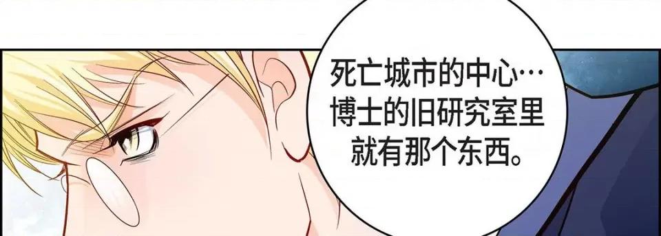 献给心脏 献给心脏-第 100 话 第158页