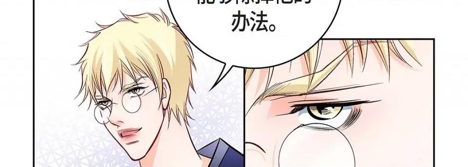 献给心脏 献给心脏-第 101 话 第14页