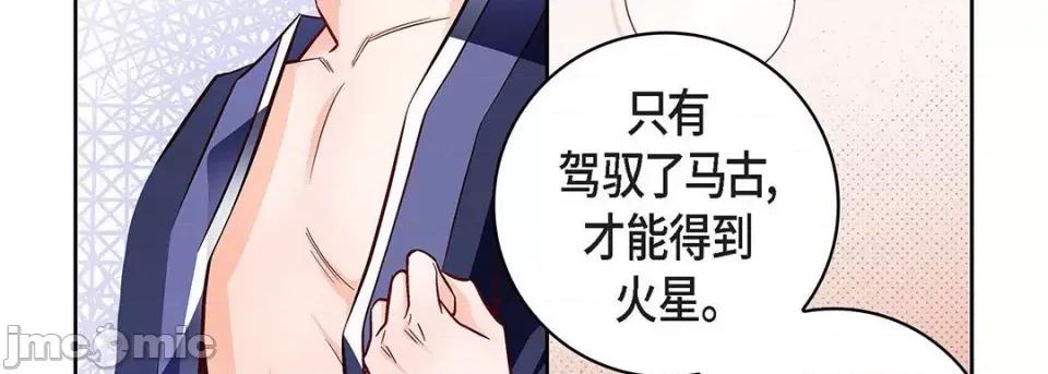 献给心脏 献给心脏-第 101 话 第15页