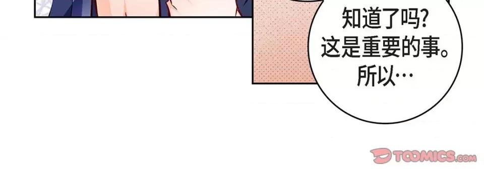 献给心脏 献给心脏-第 101 话 第16页
