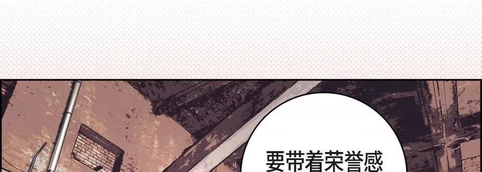 献给心脏 献给心脏-第 101 话 第18页