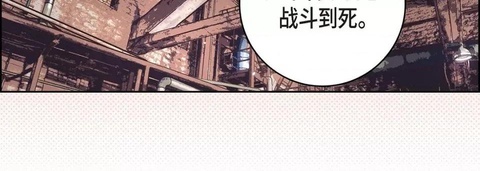 献给心脏 献给心脏-第 101 话 第19页