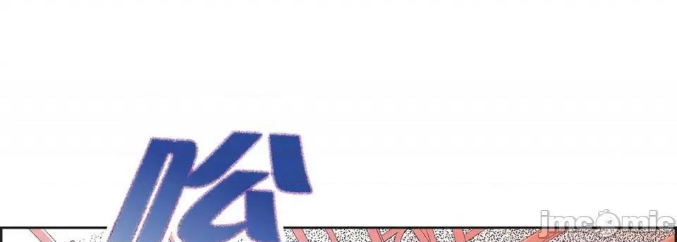 献给心脏 献给心脏-第 101 话 第25页