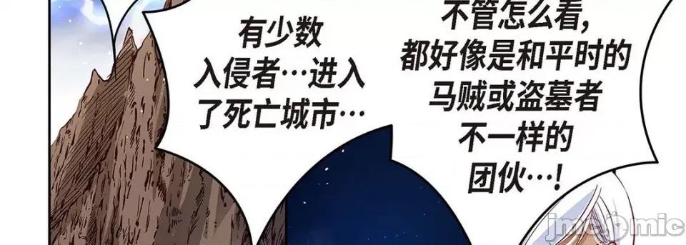 献给心脏 献给心脏-第 101 话 第30页