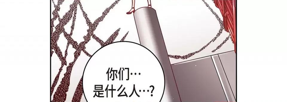 献给心脏 献给心脏-第 101 话 第34页