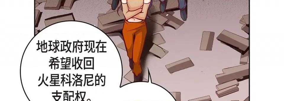 献给心脏 献给心脏-第 101 话 第39页