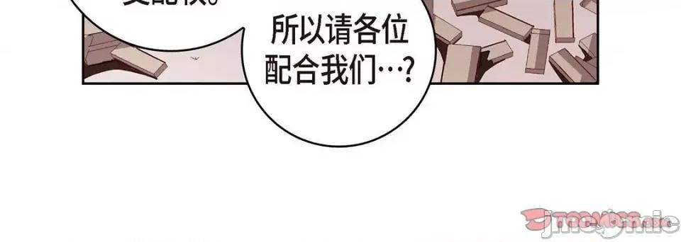 献给心脏 献给心脏-第 101 话 第40页