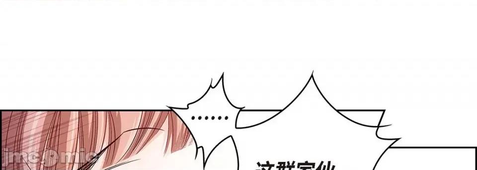 献给心脏 献给心脏-第 101 话 第45页