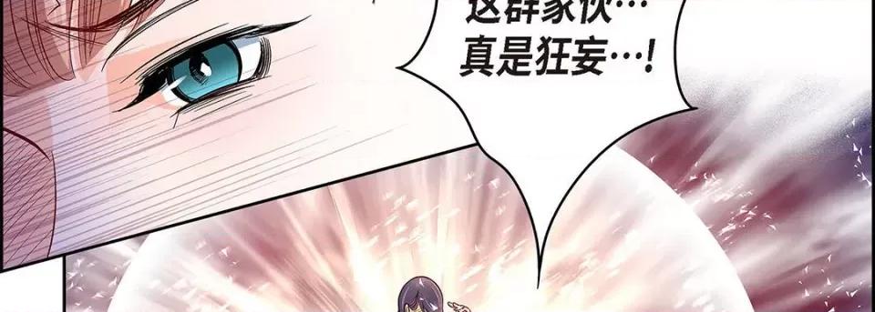 献给心脏 献给心脏-第 101 话 第46页