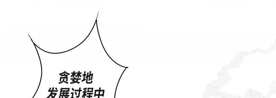 献给心脏 献给心脏-第 101 话 第49页