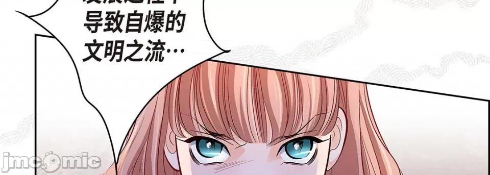 献给心脏 献给心脏-第 101 话 第50页