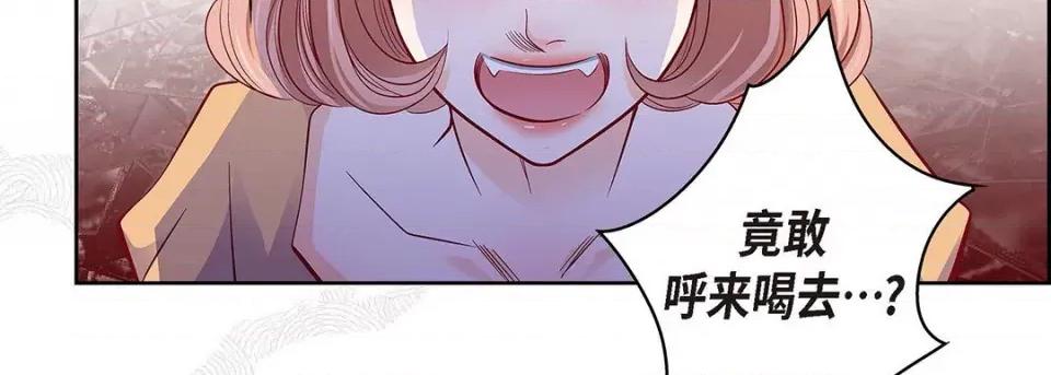 献给心脏 献给心脏-第 101 话 第51页
