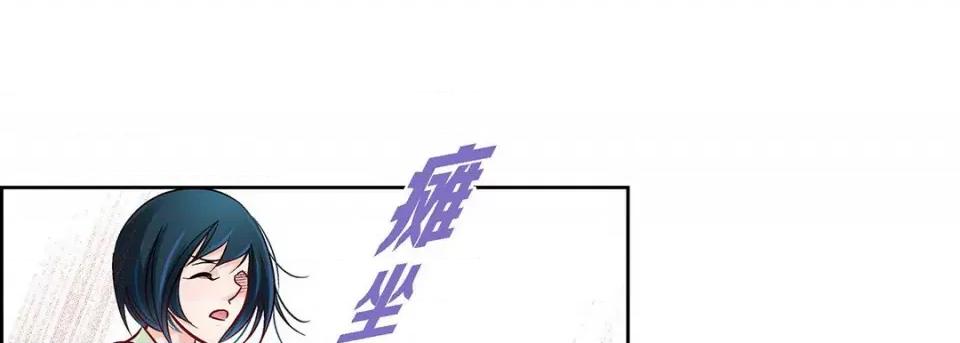 献给心脏 献给心脏-第 101 话 第113页