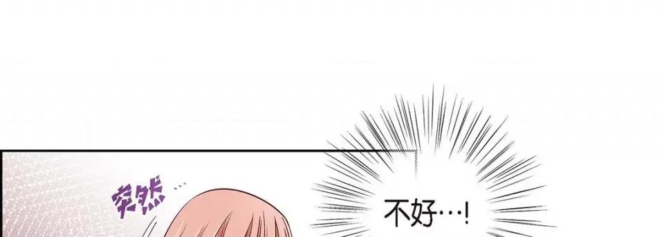 献给心脏 献给心脏-第 101 话 第121页