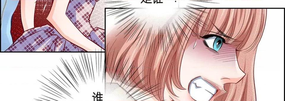 献给心脏 献给心脏-第 101 话 第123页