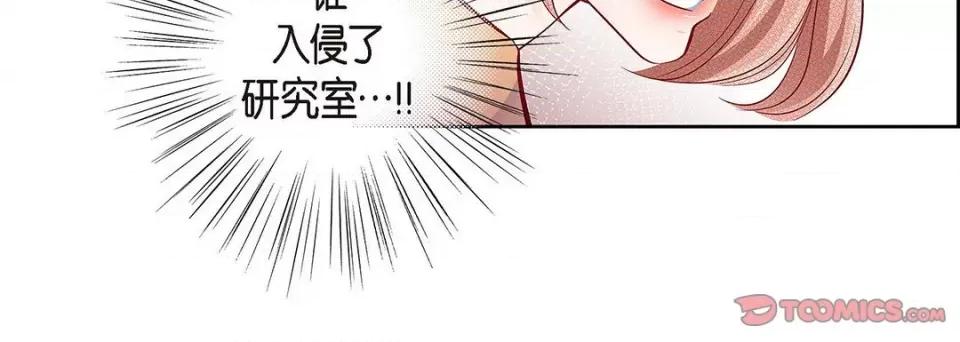 献给心脏 献给心脏-第 101 话 第124页