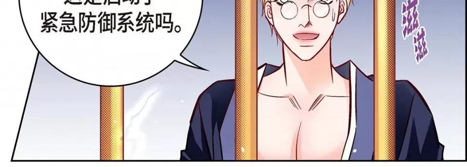 献给心脏 献给心脏-第 101 话 第163页