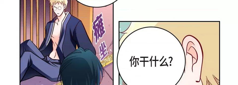 献给心脏 献给心脏-第 101 话 第174页