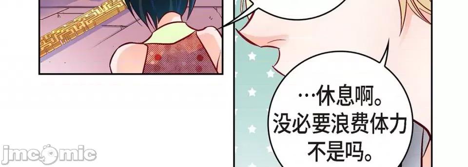 献给心脏 献给心脏-第 101 话 第175页