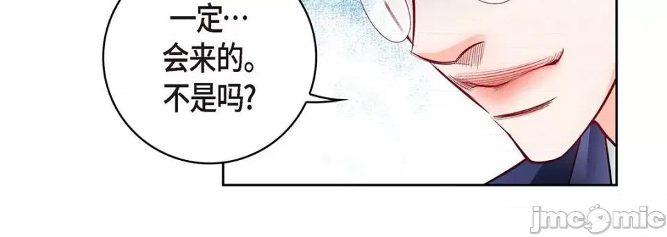 献给心脏 献给心脏-第 101 话 第180页