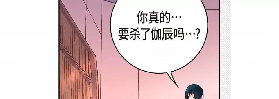 献给心脏 献给心脏-第 101 话 第186页