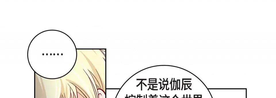 献给心脏 献给心脏-第 101 话 第189页