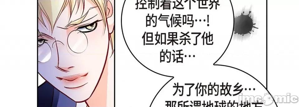 献给心脏 献给心脏-第 101 话 第190页