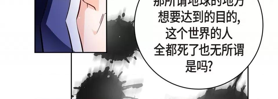 献给心脏 献给心脏-第 101 话 第191页