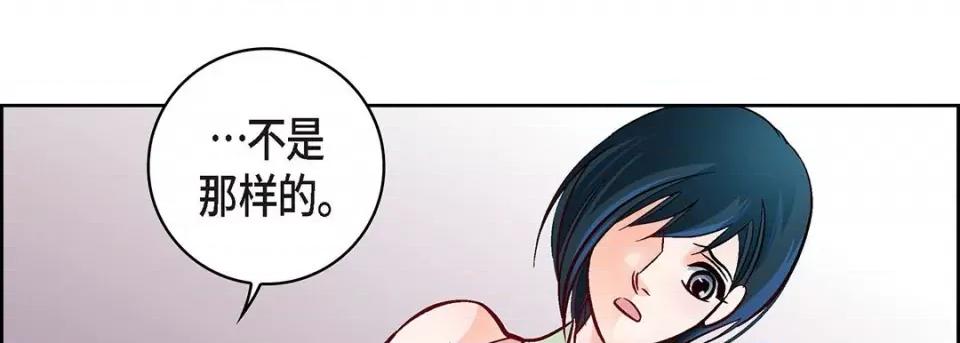 献给心脏 献给心脏-第 101 话 第194页