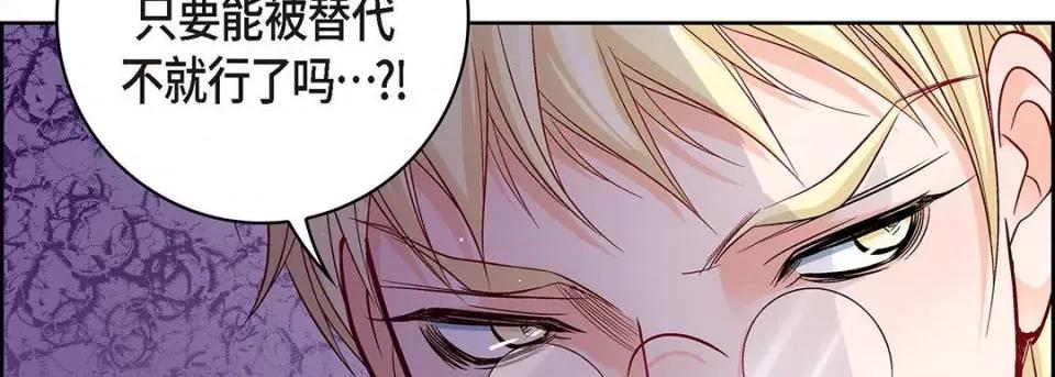 献给心脏 献给心脏-第 101 话 第198页