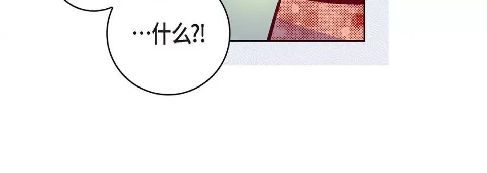 献给心脏 献给心脏-第 101 话 第204页