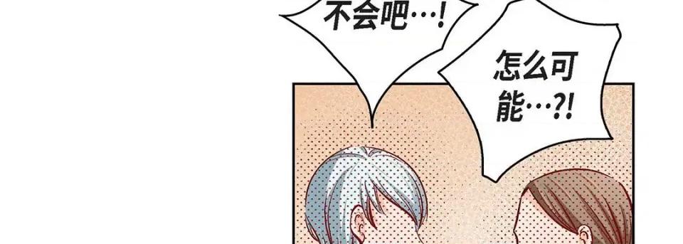 献给心脏 献给心脏-第 102 话 第27页