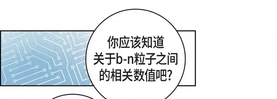 献给心脏 献给心脏-第 102 话 第33页
