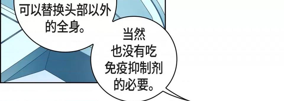 献给心脏 献给心脏-第 102 话 第42页