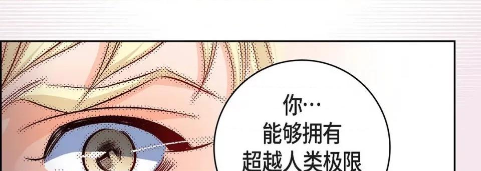 献给心脏 献给心脏-第 102 话 第46页